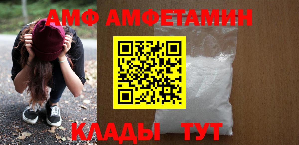 АМФЕТАМИН 97% Чебаркуль
