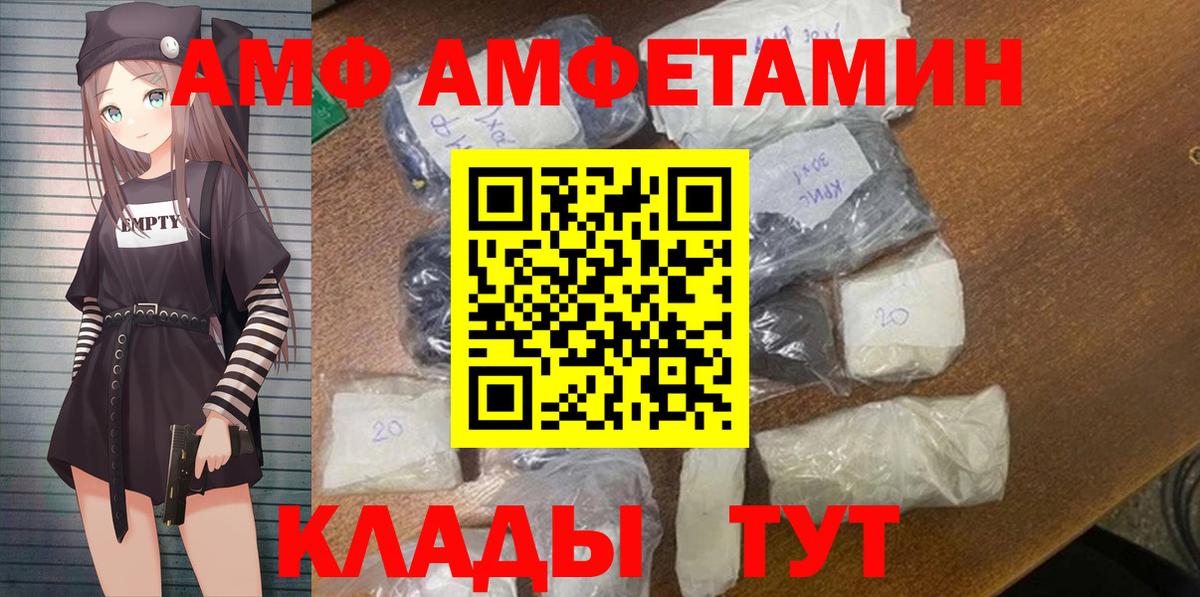 Амфетамин  Амфетамин 97%  Вход с VPN  Чебаркуль 