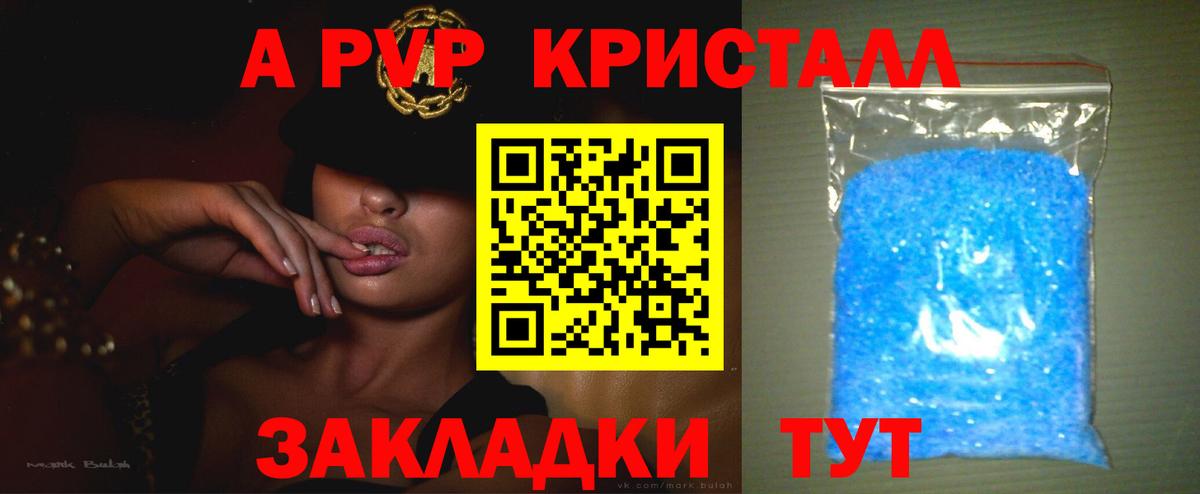 APVP VHQ  Alfa_PVP крисы CK  A-PVP мука  Вход с VPN  Чебаркуль 