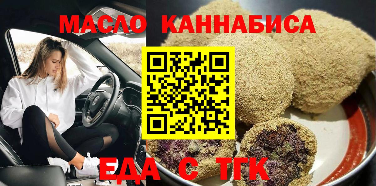 Canna-Cookies конопля  Вход с VPN  Чебаркуль 