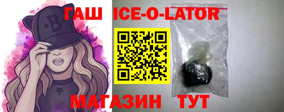 Чебаркуль  Гашиш ice o lator  ГАШИШ ice o lator  Вход с VPN 