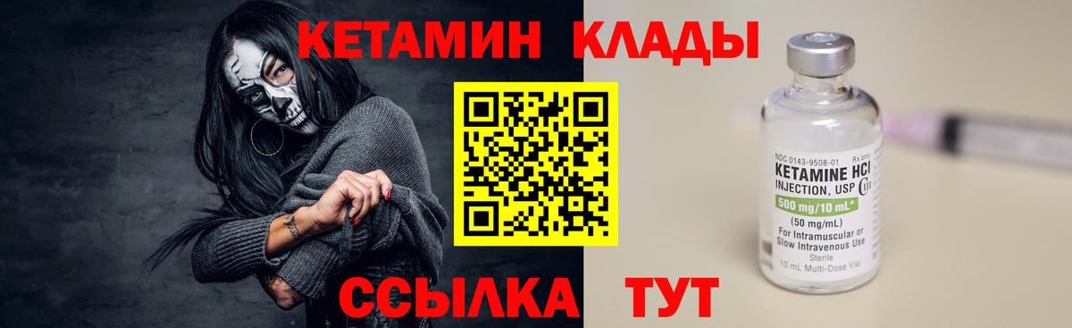 мега как зайти  КЕТАМИН VHQ  Чебаркуль  Вход с VPN  КЕТАМИН ketamine 