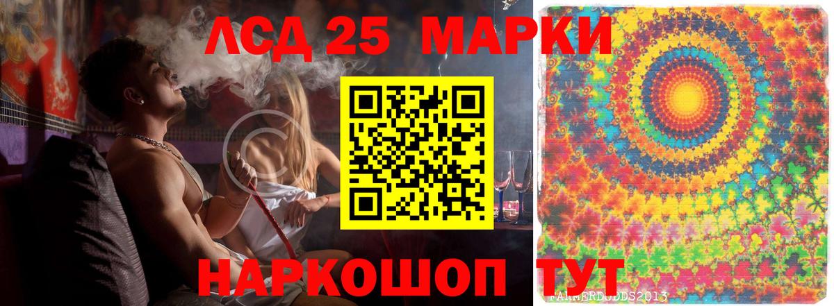 LSD-25 экстази ecstasy Чебаркуль