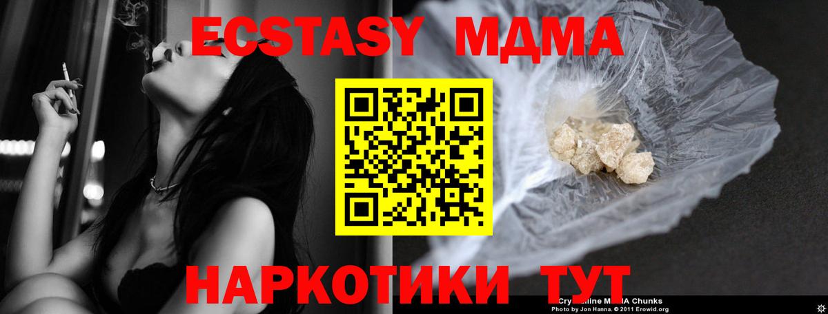 MDMA  МДМА VHQ  Вход с VPN  Чебаркуль 