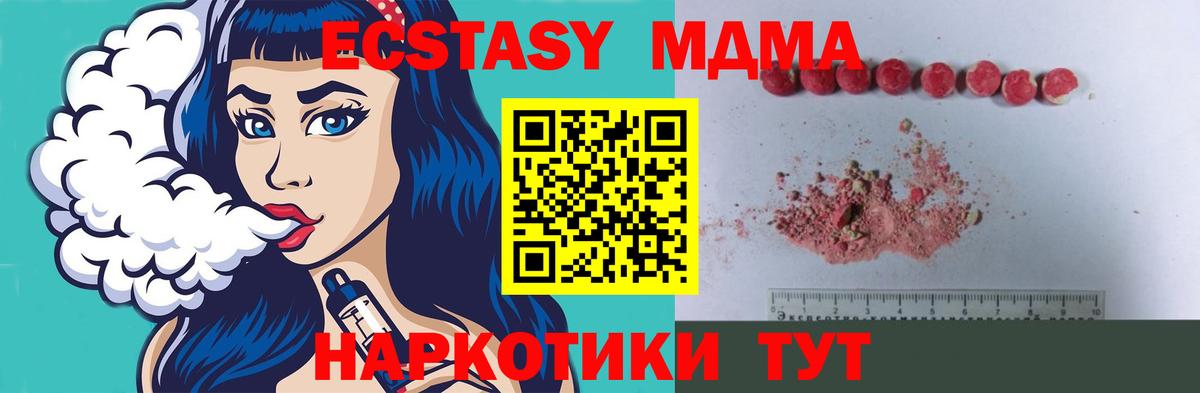 МДМА crystal Чебаркуль