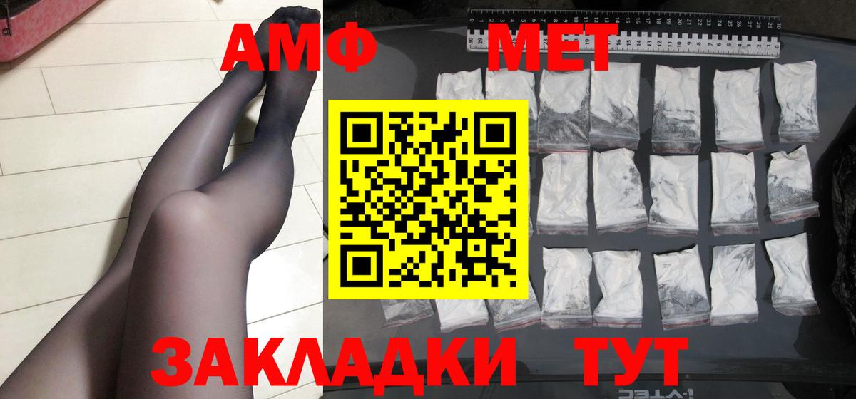 Первитин кристалл Чебаркуль