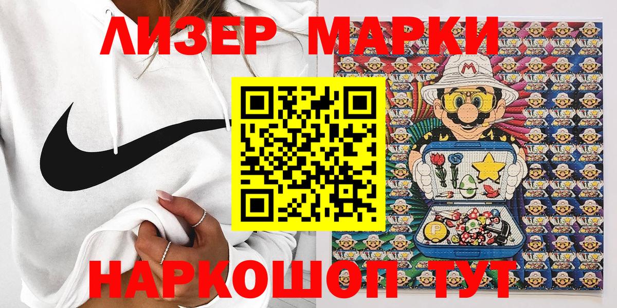 Чебаркуль  Марки NBOMe 1500мкг  Марки NBOMe 1500мкг  Вход с VPN 