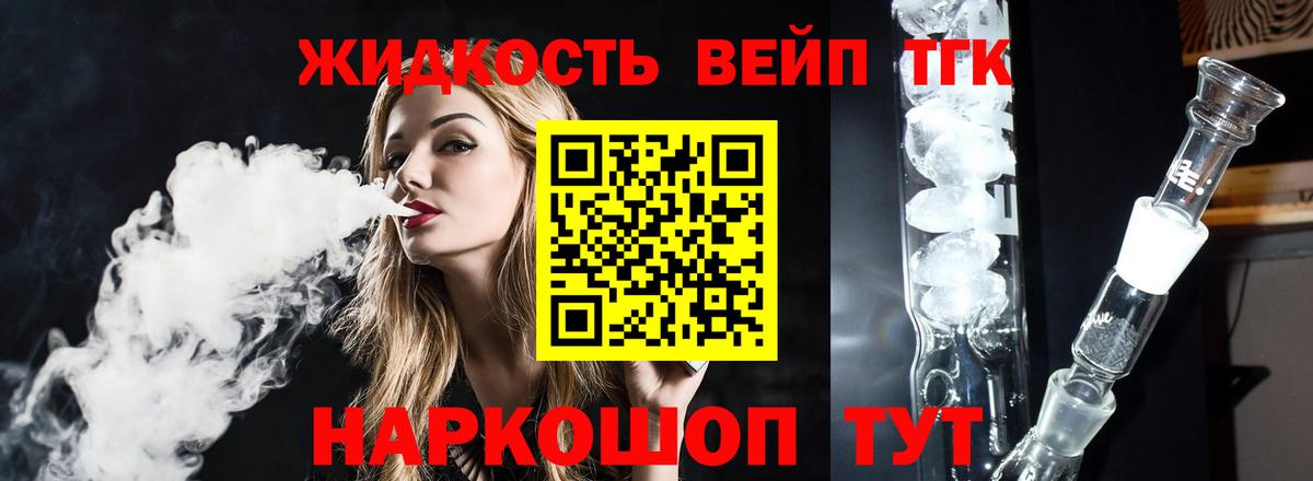 Дистиллят ТГК концентрат Чебаркуль