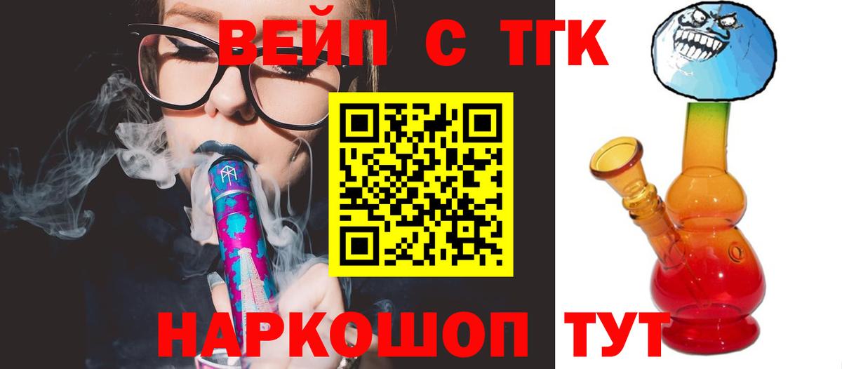 ТГК Wax  ТГК THC oil  как найти   Вход с VPN  Чебаркуль 